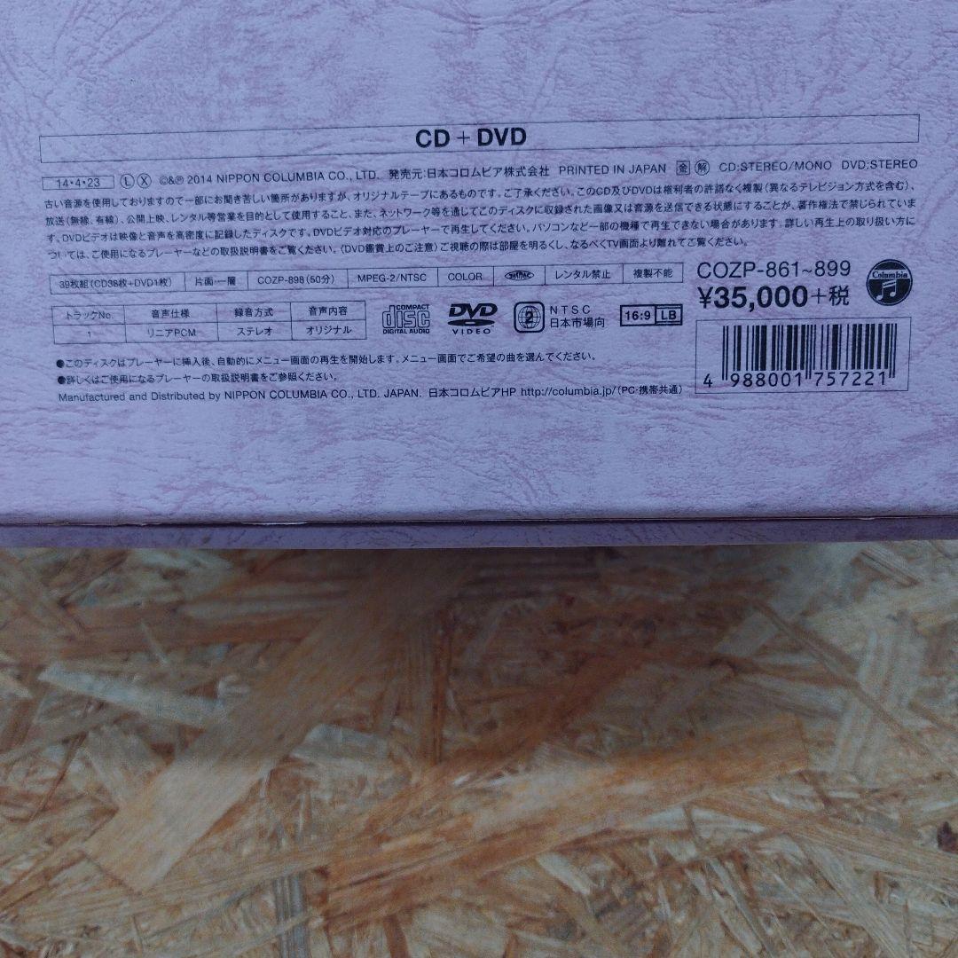 D4308 島倉千代子全集 こころ ～すべての方に感謝を込めて～