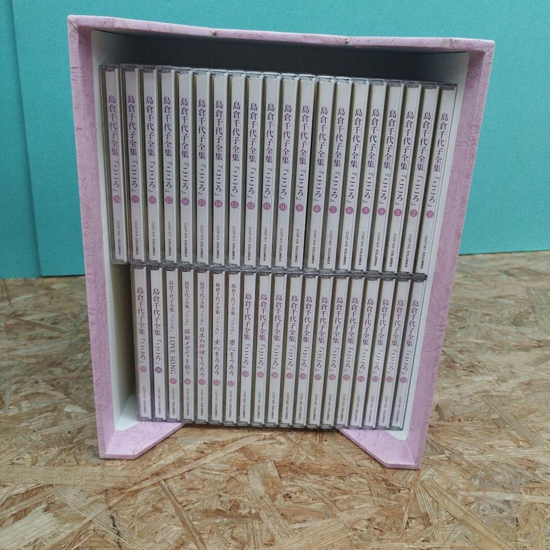 D4308 島倉千代子全集 こころ ～すべての方に感謝を込めて～
