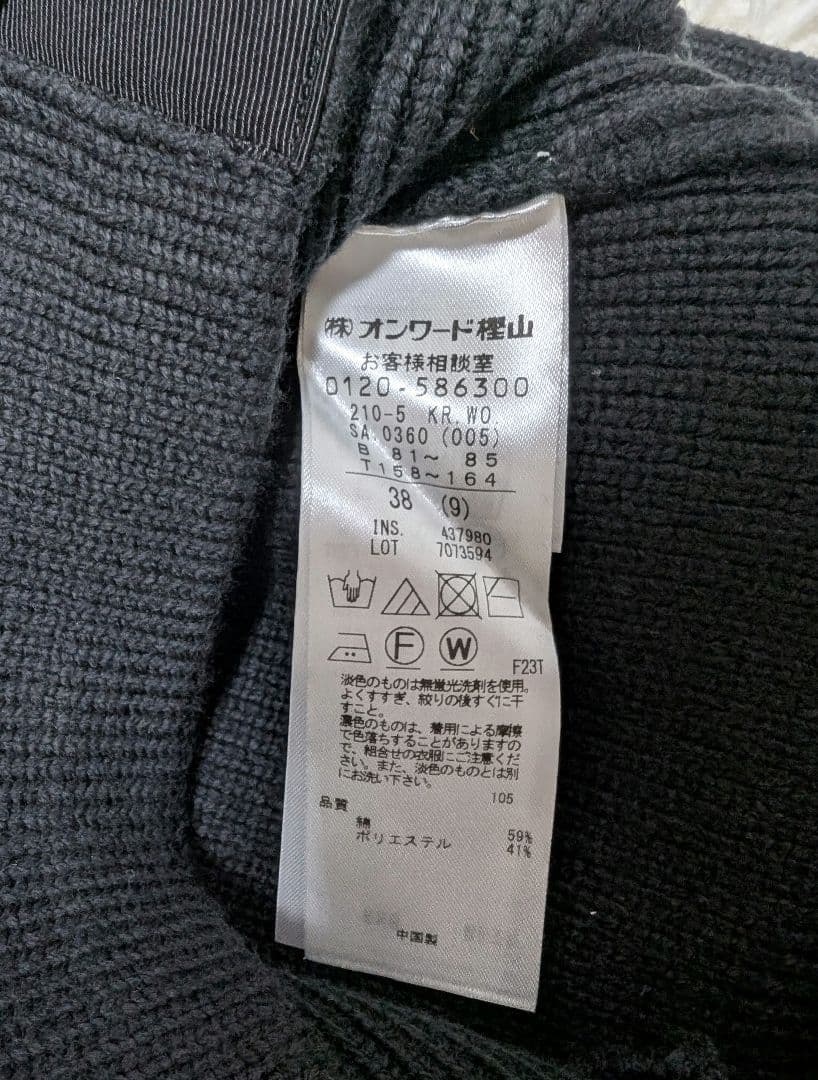 ✨美品✨　23区　 コットンリリー 　ニットジャケット　38