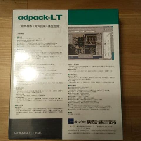 コンピュータ・IT adpack-LT AutoCAD LT97 application