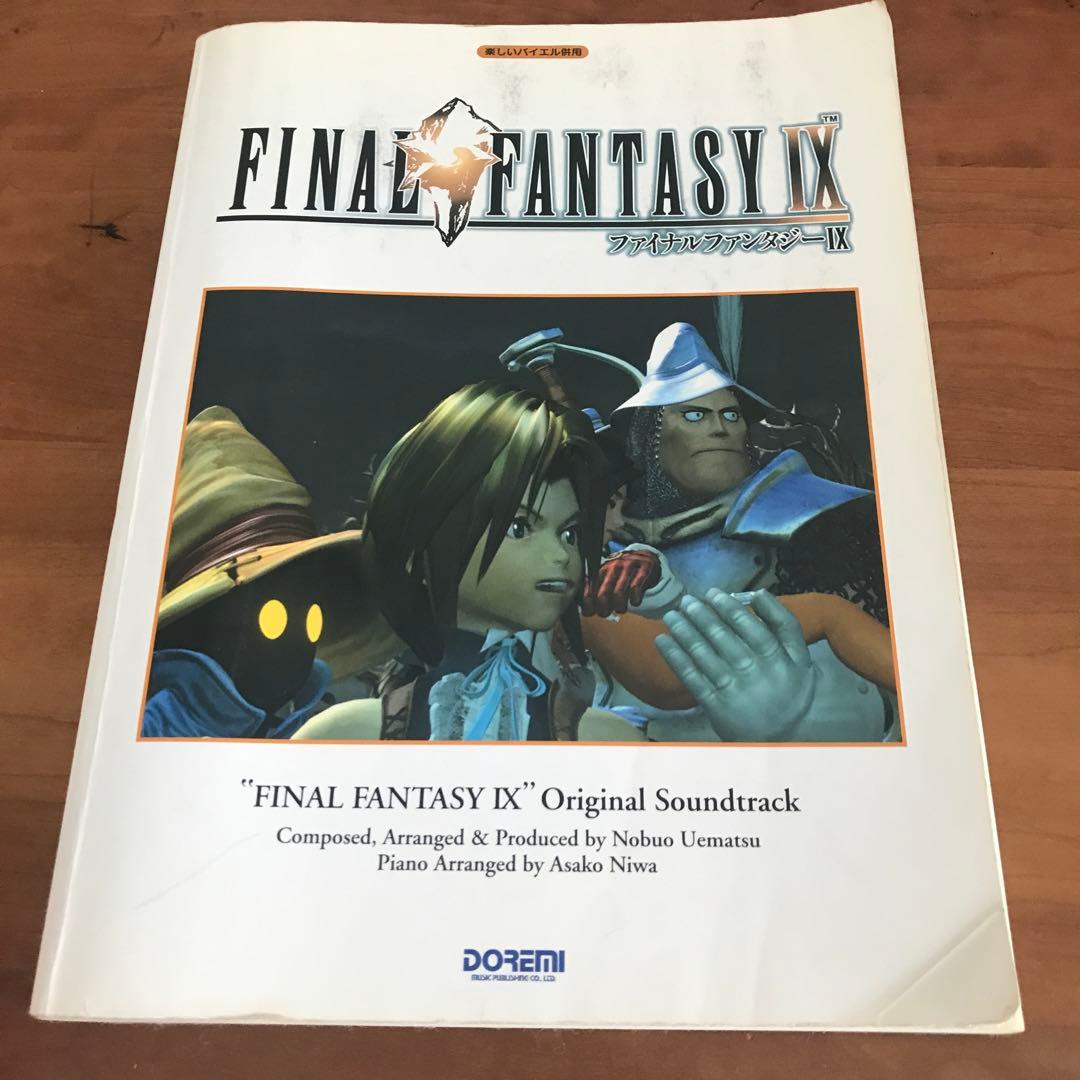 FINAL FANTASY IX 楽しいバイエル併用ファイナルファンタジー9楽譜