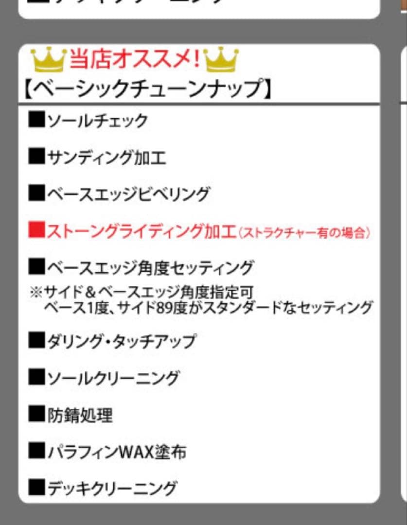 25-26 BC Stream DR 56 チューンナップ済み