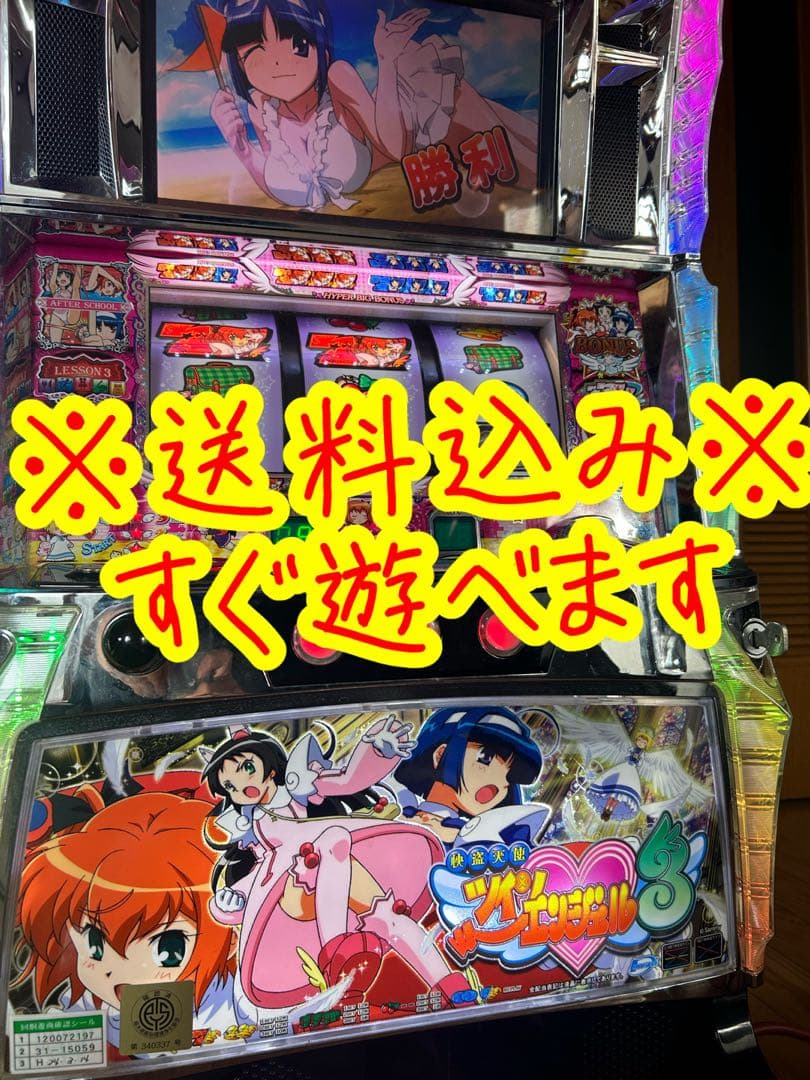 パチスロ実機　怪盗天使ツインエンジェル3