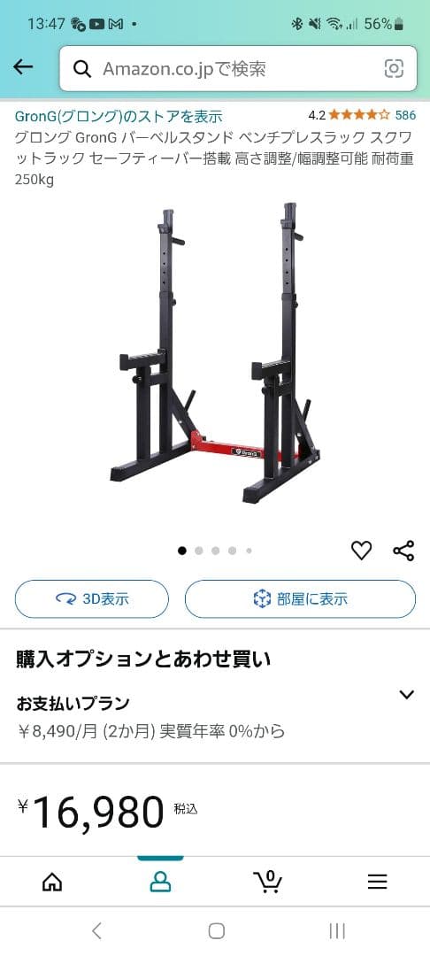 石川県内推奨　パワーラック　 シャフトバー（15kg）10kgプレート×2　中古