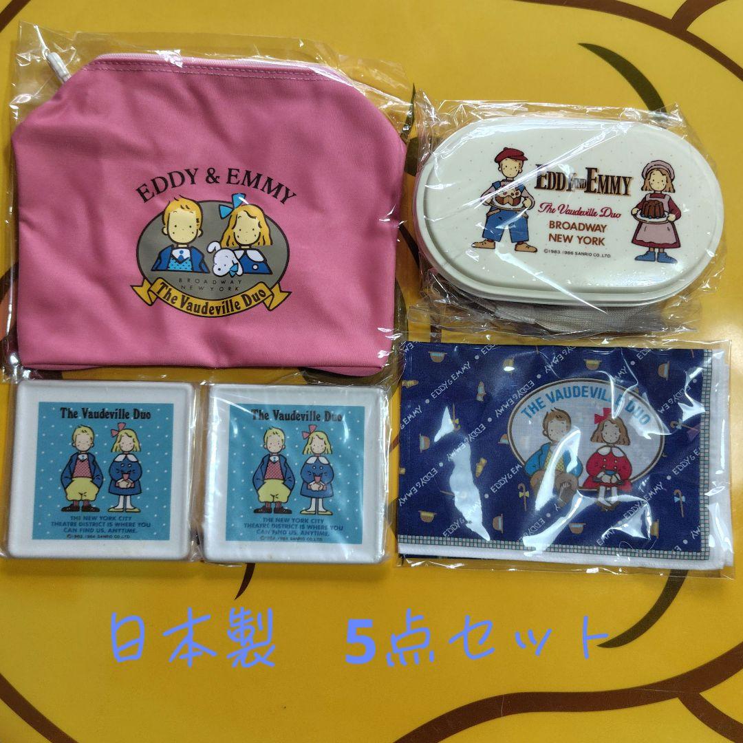 レア ザ ボードビルデュオ5点セット