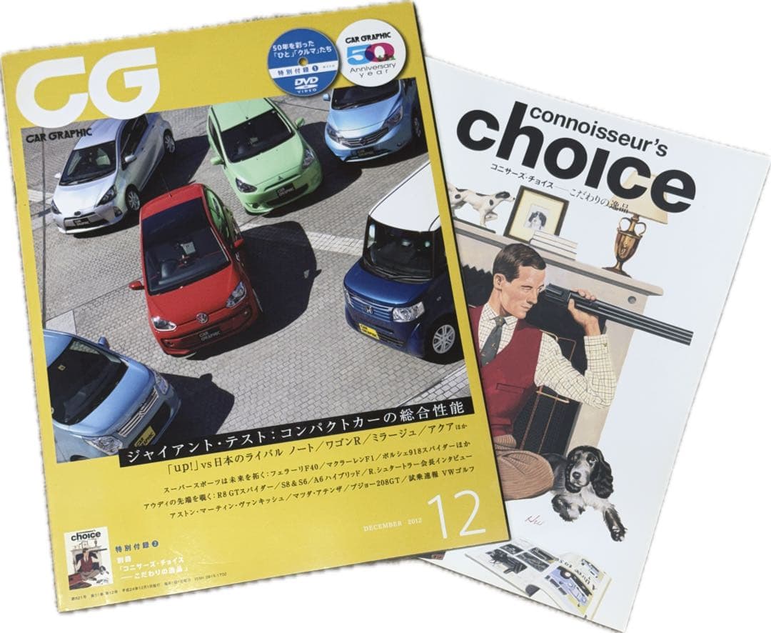 希少CARGRAPHIC 35,40,50th anniversary付録set