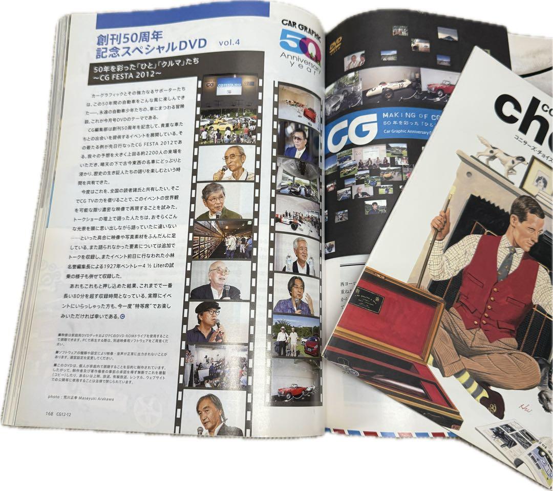 希少CARGRAPHIC 35,40,50th anniversary付録set