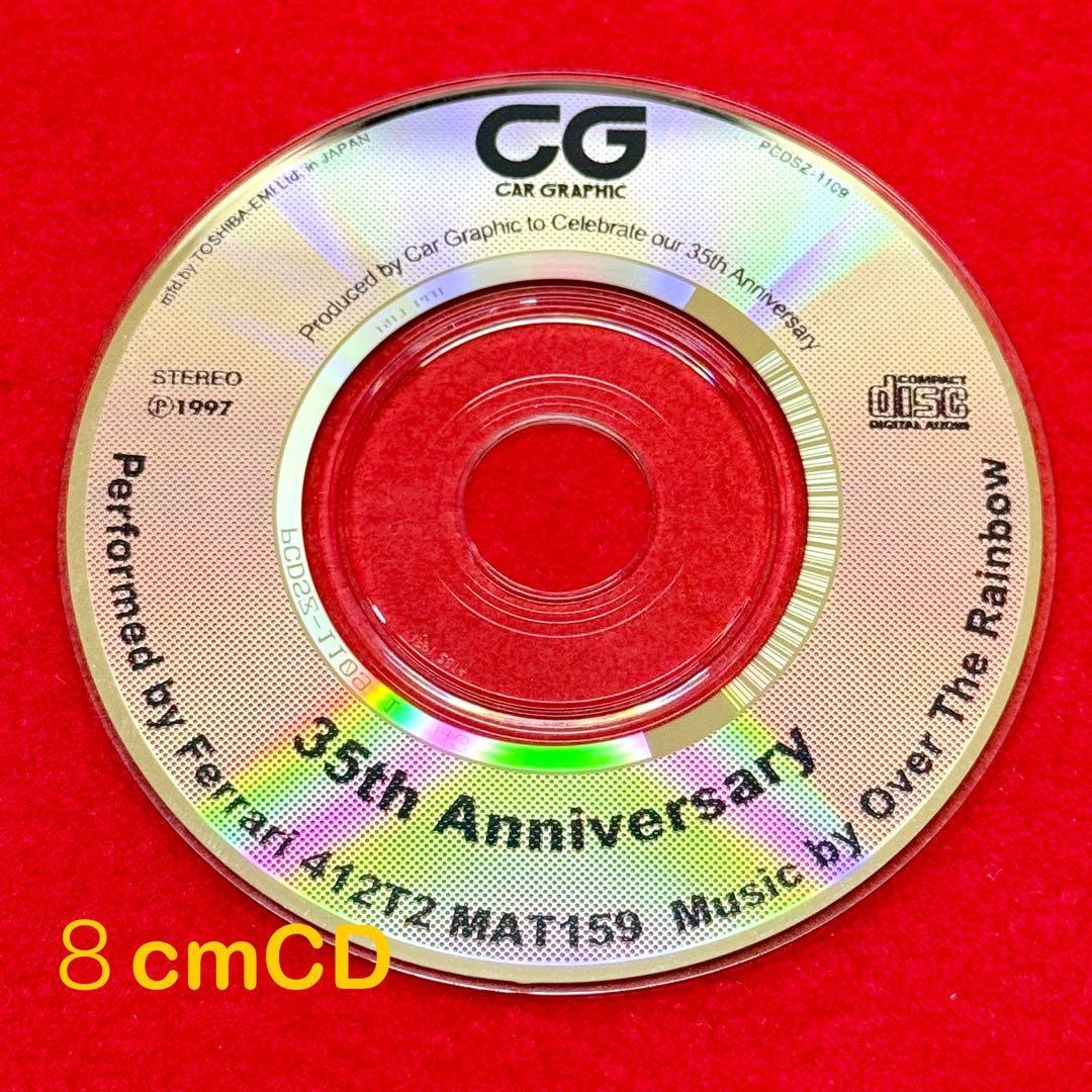 希少CARGRAPHIC 35,40,50th anniversary付録set