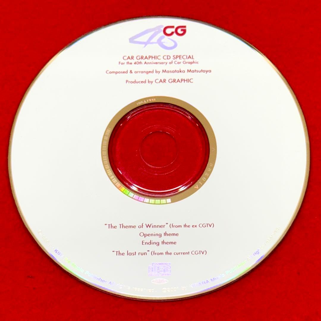 希少CARGRAPHIC 35,40,50th anniversary付録set