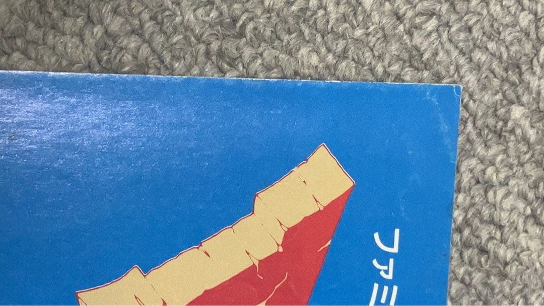 【超貴重】レトロチラシ「ドラゴンクエストII」