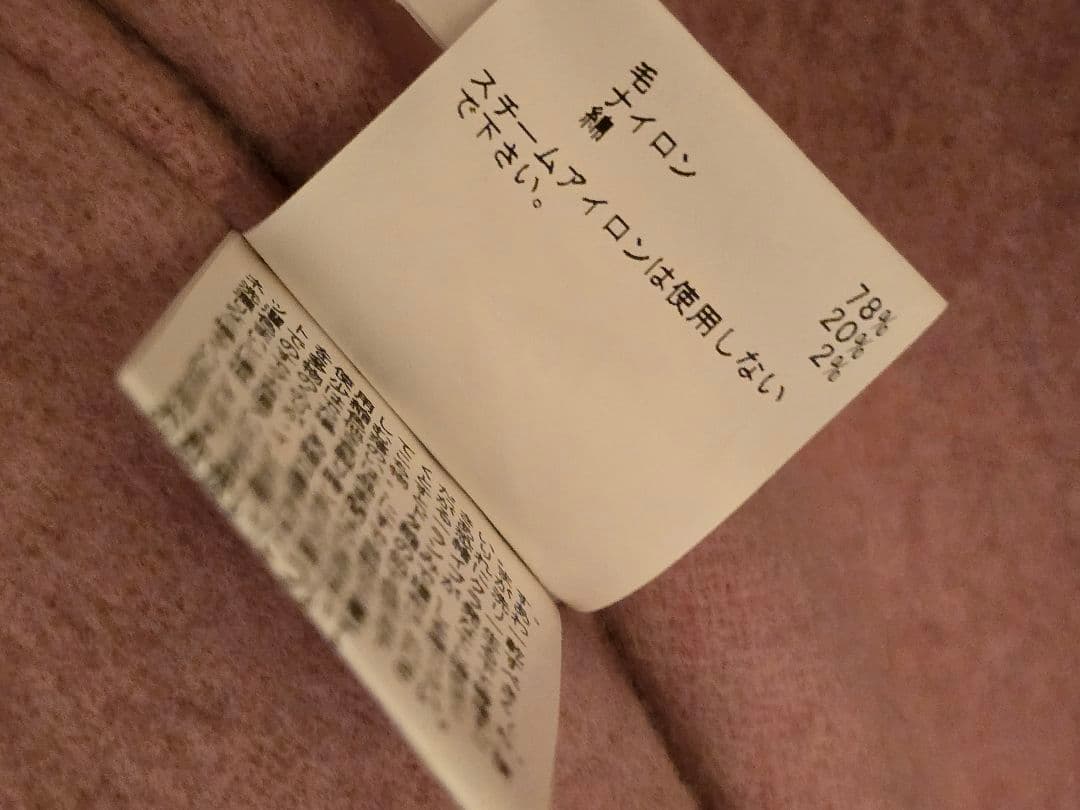 アナイ 38 バイカラー　リバーコート（グレー×ピンク）