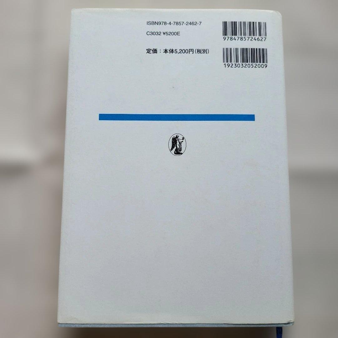 公開買付けの理論と実務