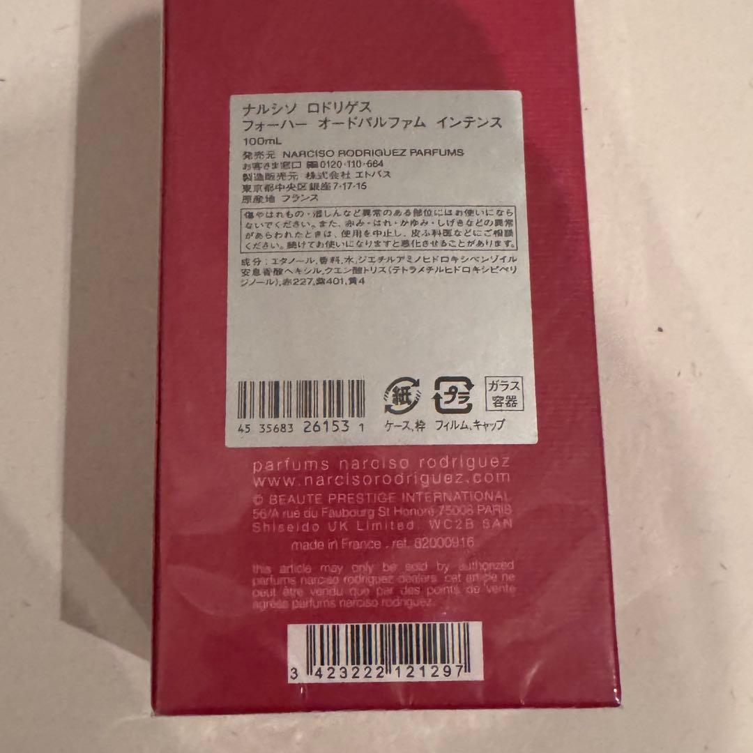 未開封 ナルシソロドリゲス フォーハー オードパルファム インテンス 100ml