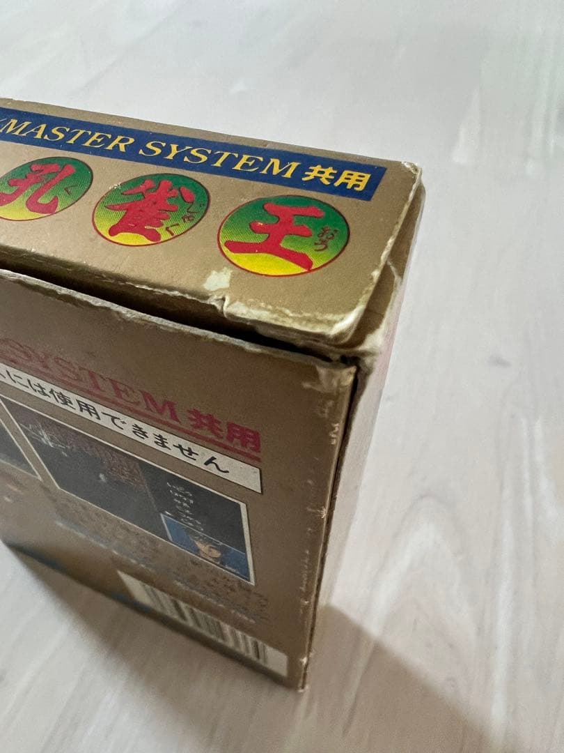 【動作確認済】孔雀王 セガマークⅢ / マスターシステム /ゴールドカートリッジ
