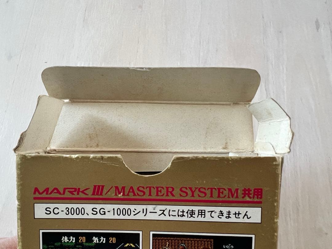 【動作確認済】孔雀王 セガマークⅢ / マスターシステム /ゴールドカートリッジ