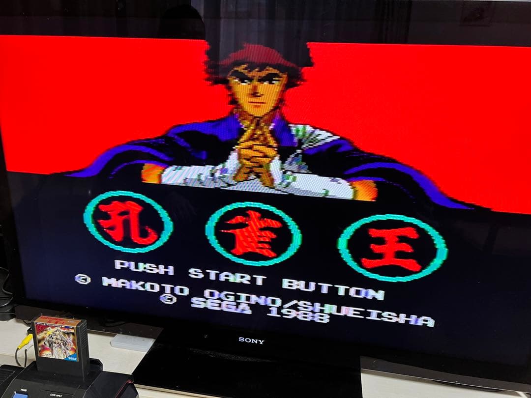 【動作確認済】孔雀王 セガマークⅢ / マスターシステム /ゴールドカートリッジ