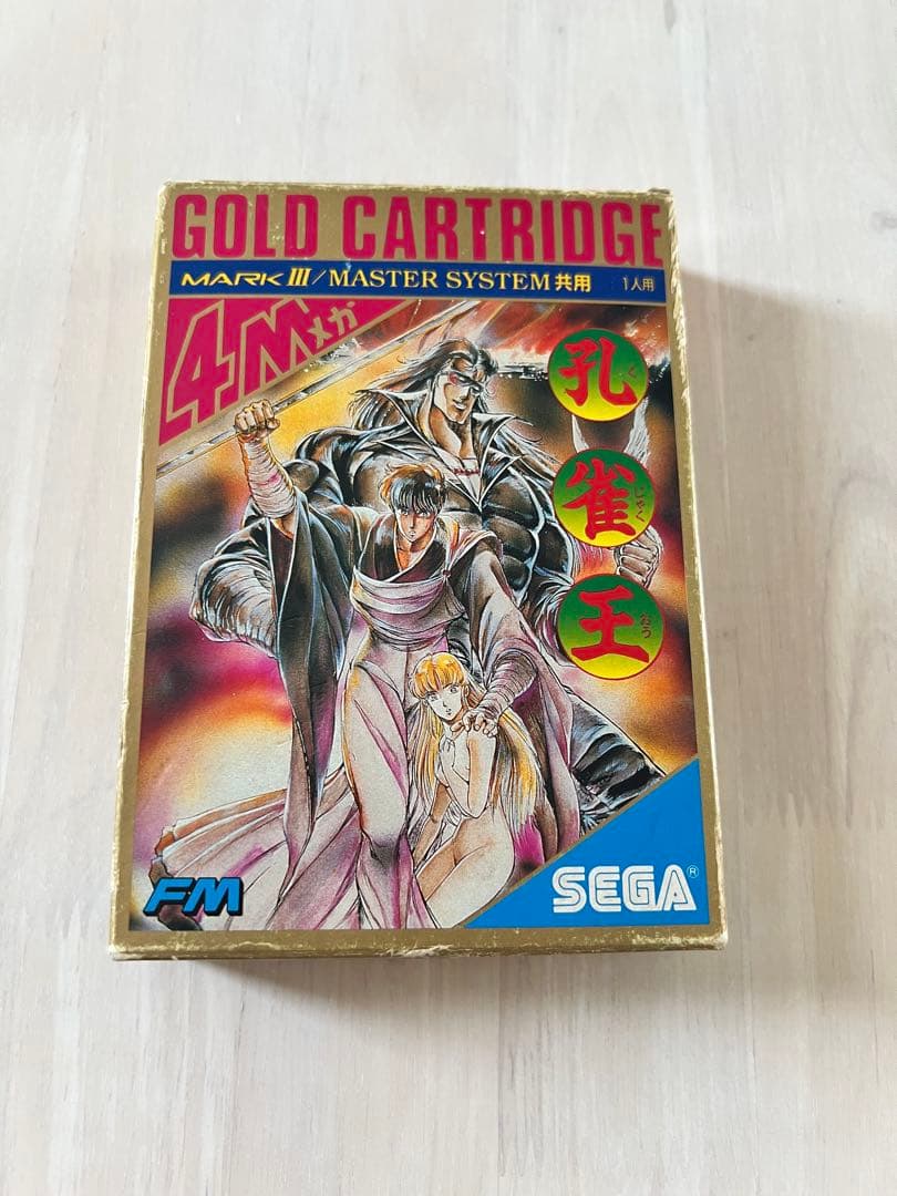 【動作確認済】孔雀王 セガマークⅢ / マスターシステム /ゴールドカートリッジ