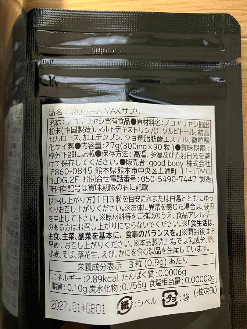 CLAX ブラック ヘアスプレー 100g✖️5本 サプリメントセット