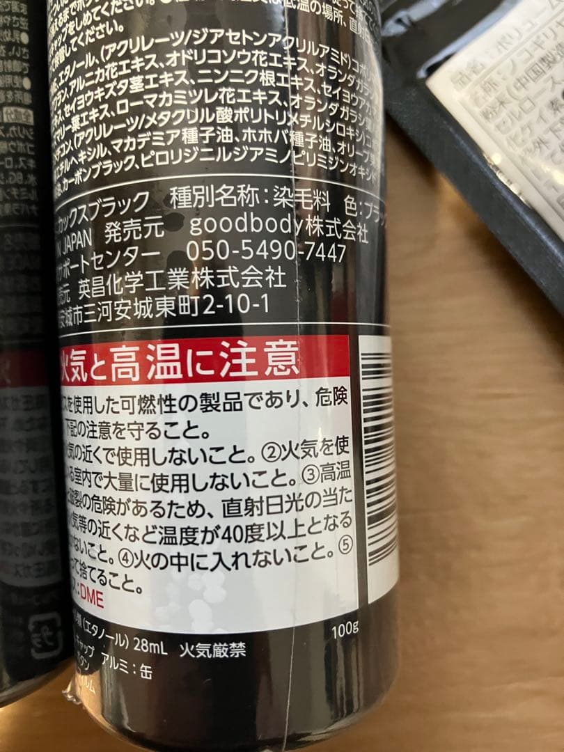 CLAX ブラック ヘアスプレー 100g✖️5本 サプリメントセット