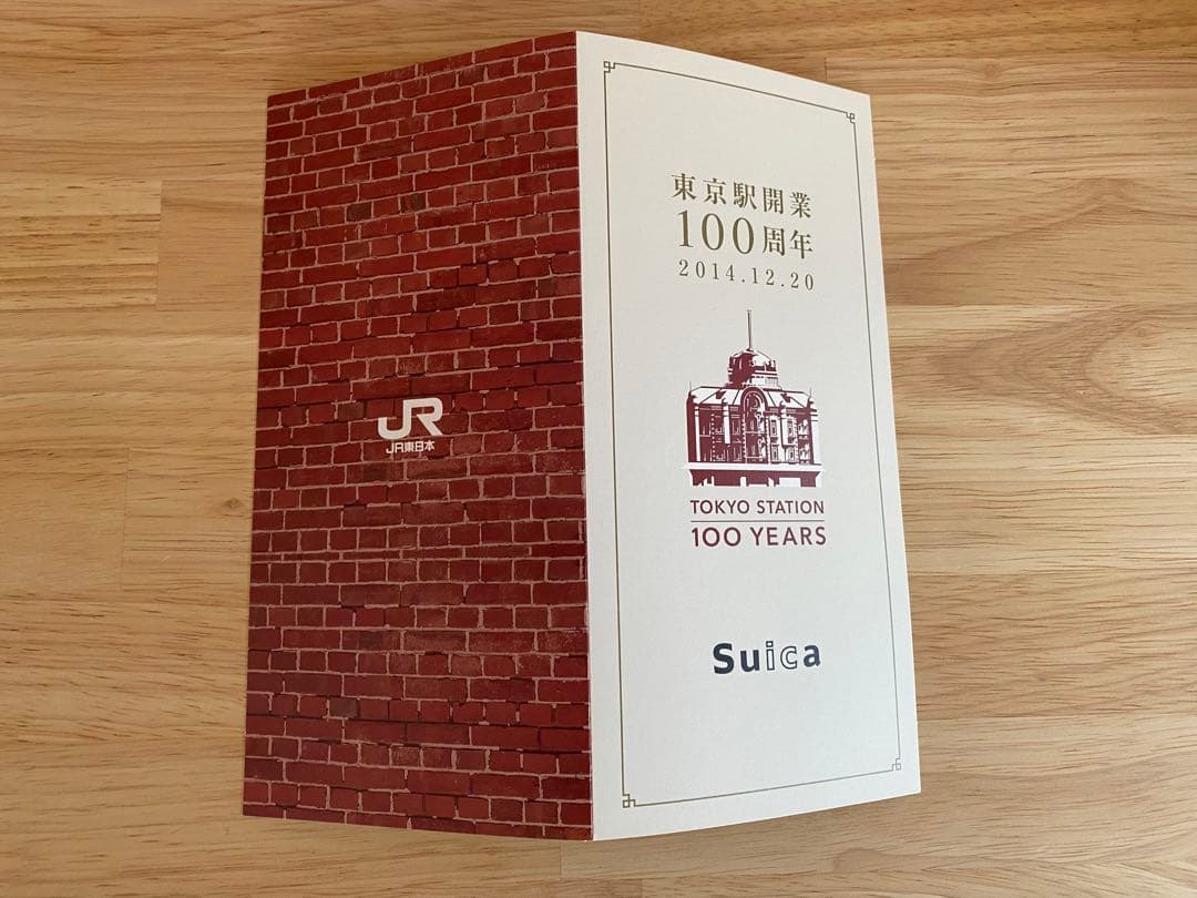 東京駅開業100周年 記念Suicaと台紙(3セット)