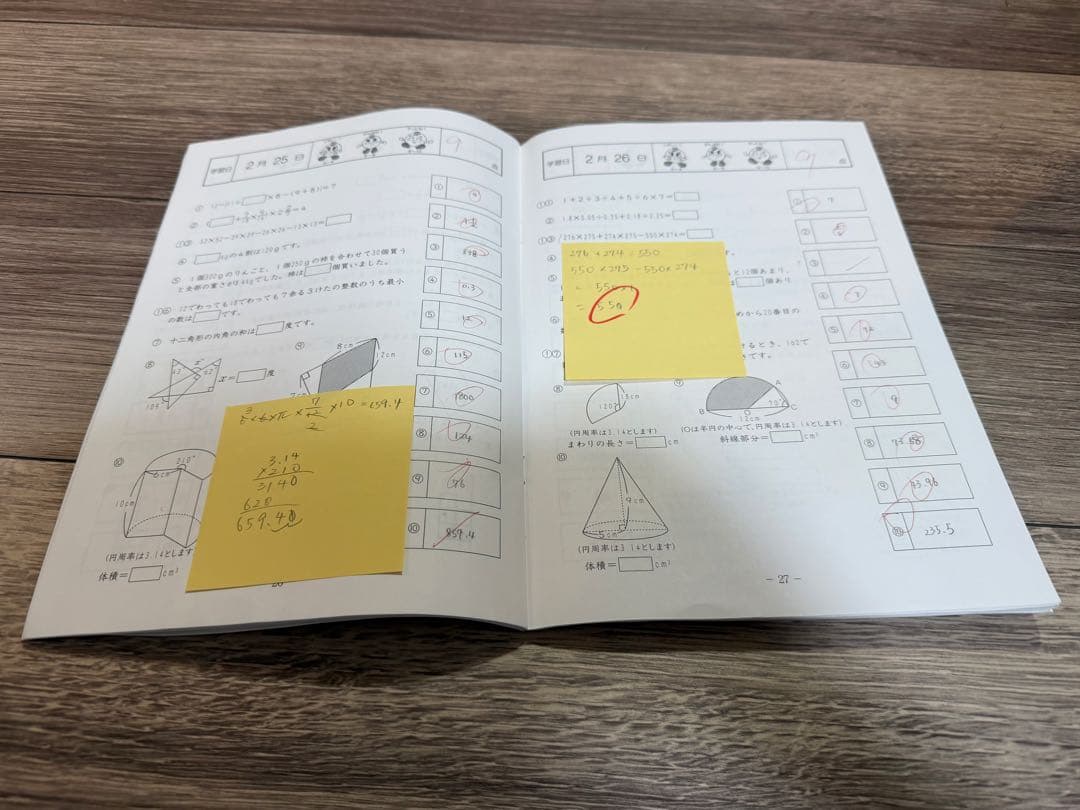 2025年版　6年生正月特訓　冬季講習