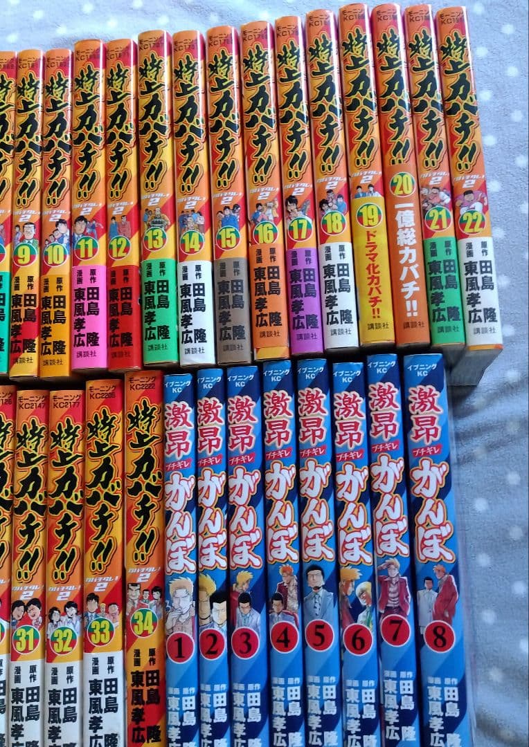 コミック『特上カバチ(全34巻)』『激昂がんぼ(全8巻)』全巻セット