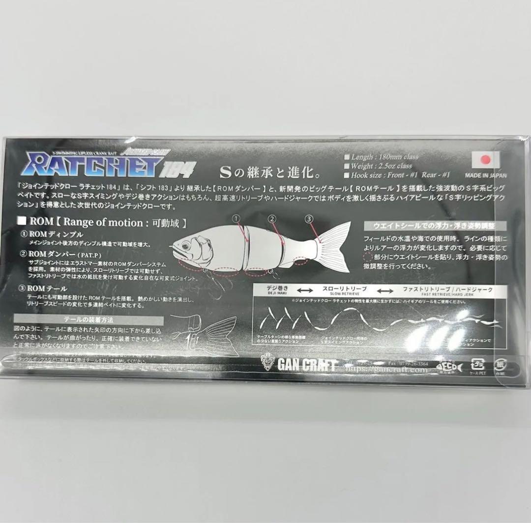 激レア ジョイクロ ラチェット 184 ルアマガ限定カラー 新品 キープキャスト