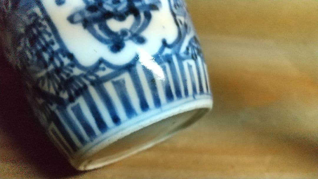 骨董 蕎麦猪口 六客 向付にも！