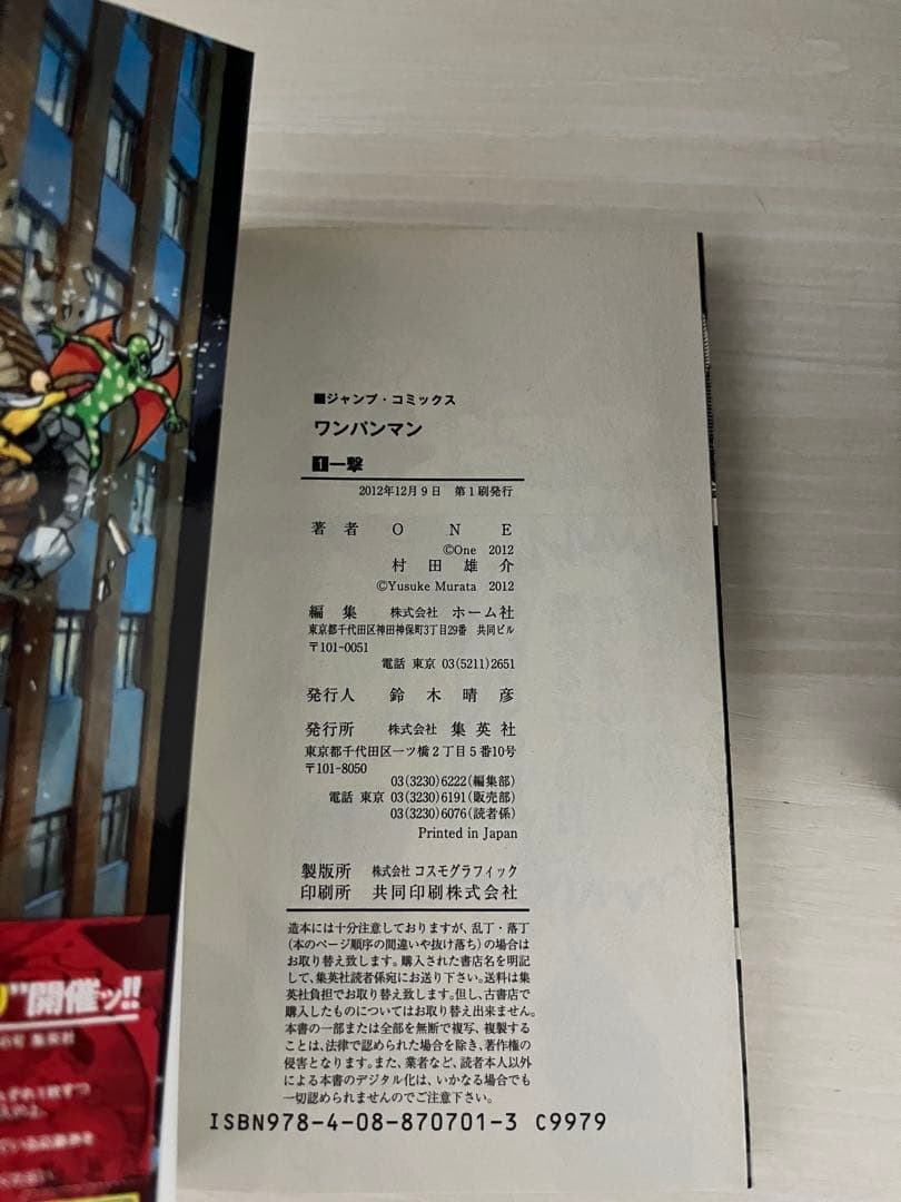 ワンパンマン　1〜35巻　全巻初版帯付き　＋@