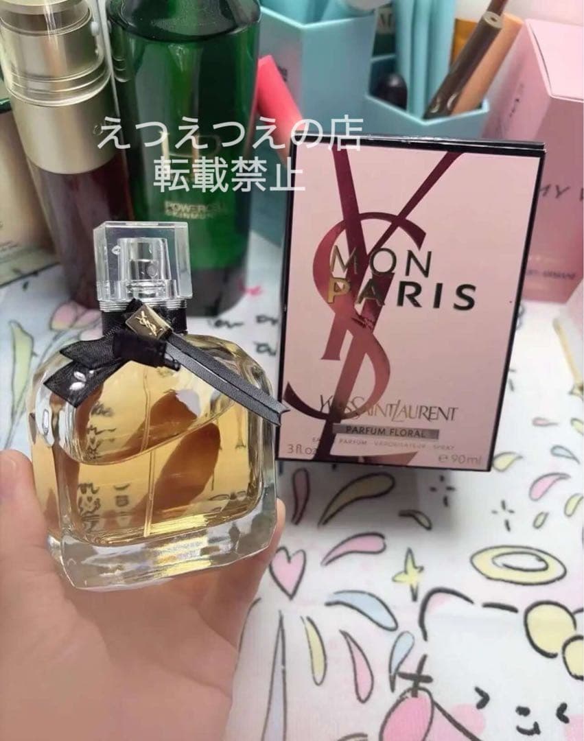 ⭐️新品未開封⭐️イヴ サンローラン モンパリ フローラル オーデパルファム90ml