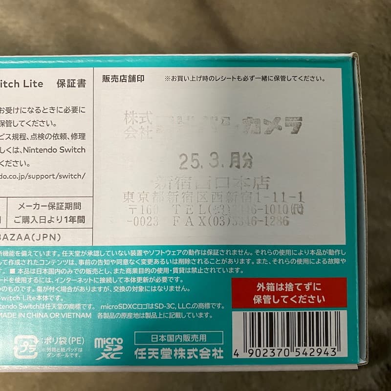 Nintendo Switch Lite 新品・未開封 ターコイズ