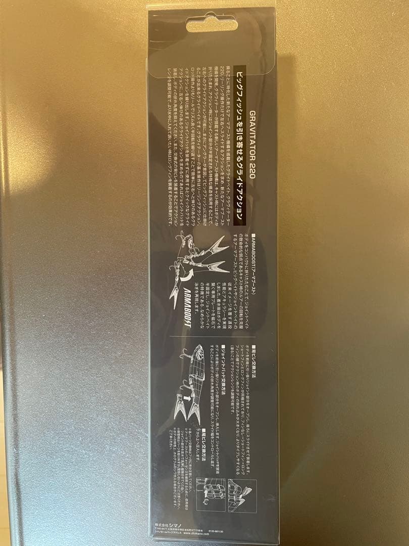 し*読様 シマノ グラヴィテーター 220SF アーマブースト Nチャートバック