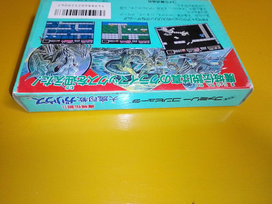 魔城伝説2 大魔司教ガリウス　ファミコンソフト　FC　コナミ　箱説付