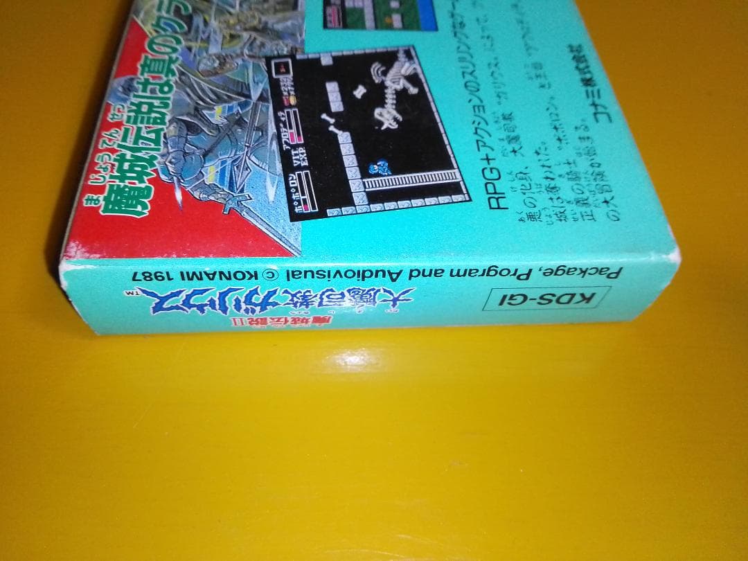 魔城伝説2 大魔司教ガリウス　ファミコンソフト　FC　コナミ　箱説付