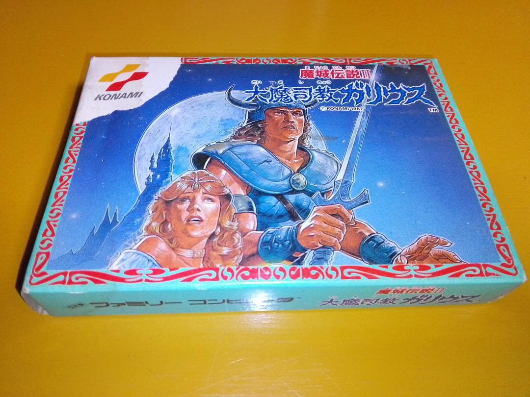 魔城伝説2 大魔司教ガリウス　ファミコンソフト　FC　コナミ　箱説付