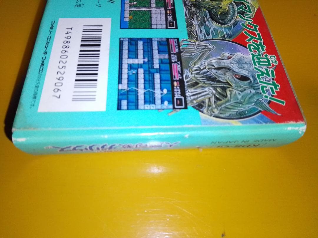 魔城伝説2 大魔司教ガリウス　ファミコンソフト　FC　コナミ　箱説付