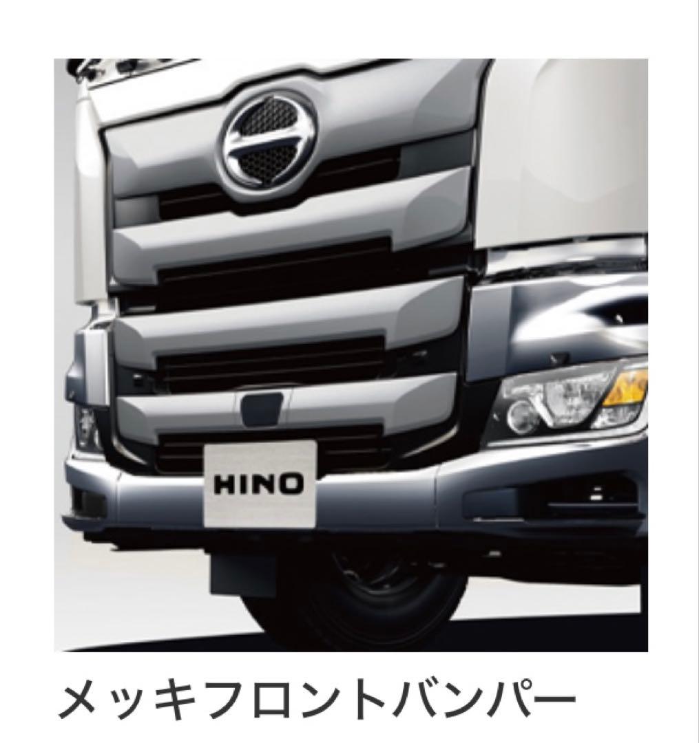 も*お様 日野　17 プロフィア　メッキグリル メッキフロントバンパー　セット