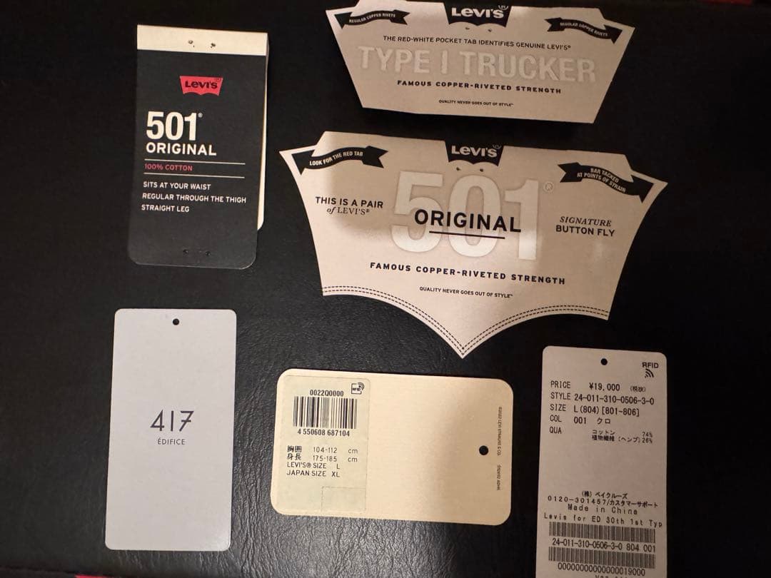 エディフィスLevi’s(リーバイス) 30th 別注Type 1 セットアップ