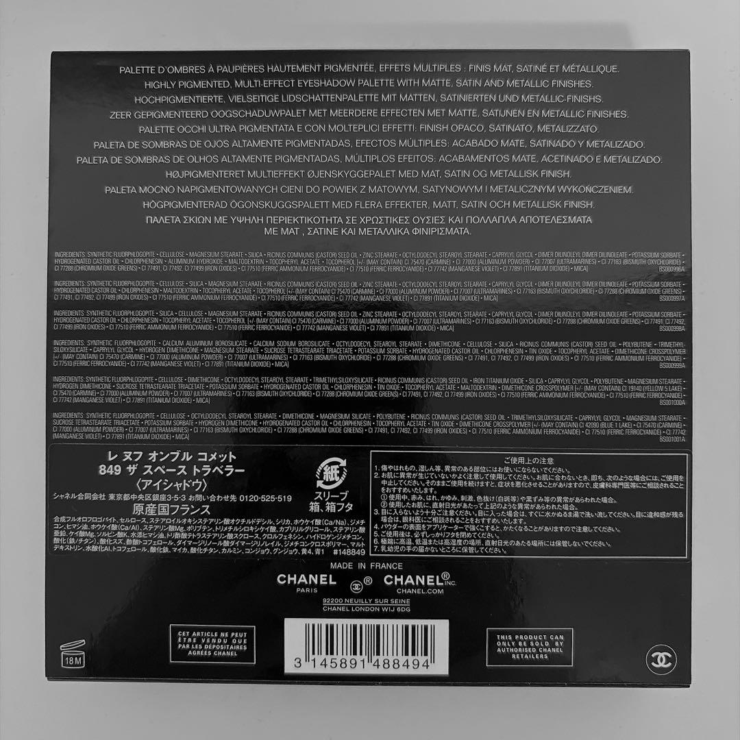 【新品未使用】CHANEL アイシャドウ レ ヌフ オンブル コメット　849
