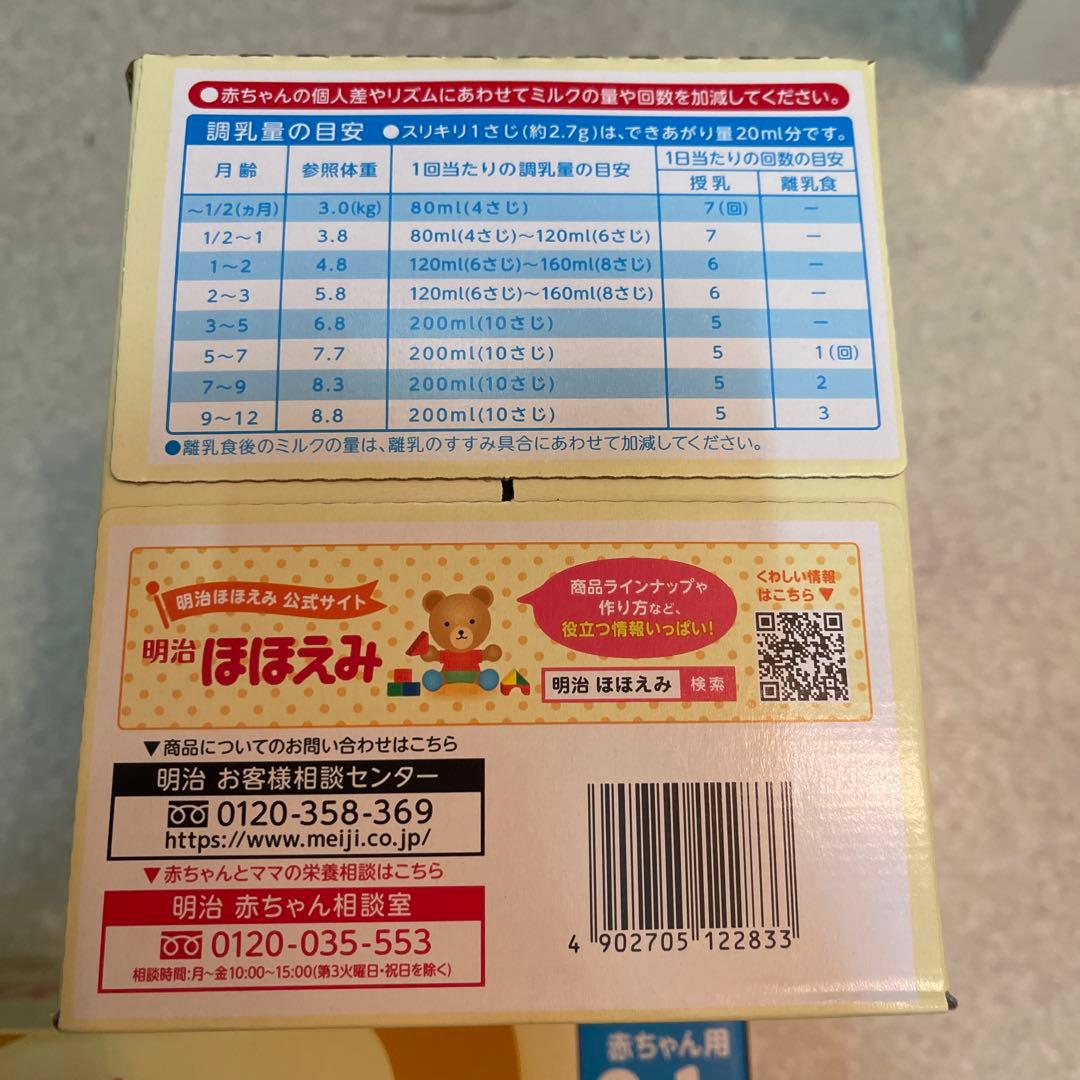 明治 ほほえみ 800g x ４缶