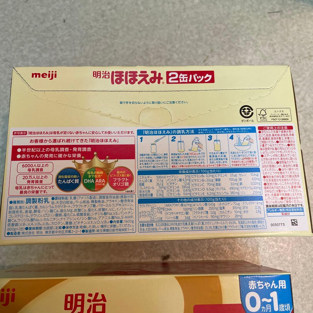 明治 ほほえみ 800g x ４缶