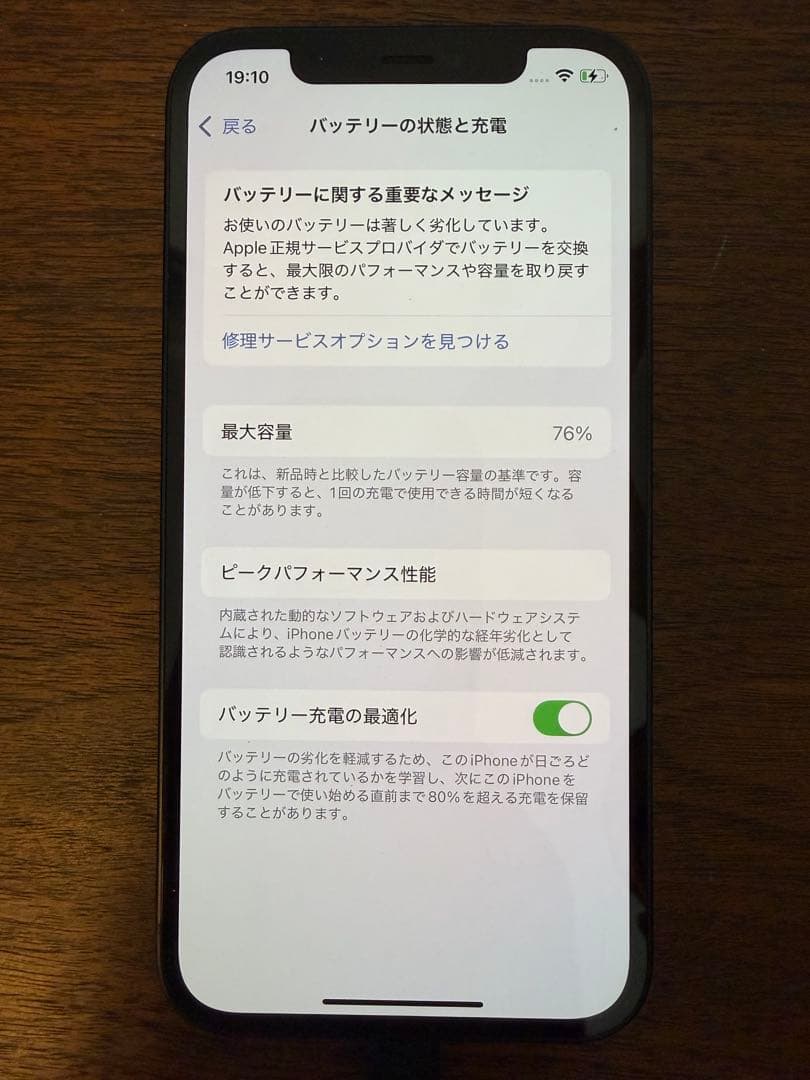 Apple iPhone 12 本体 128GB ブラック