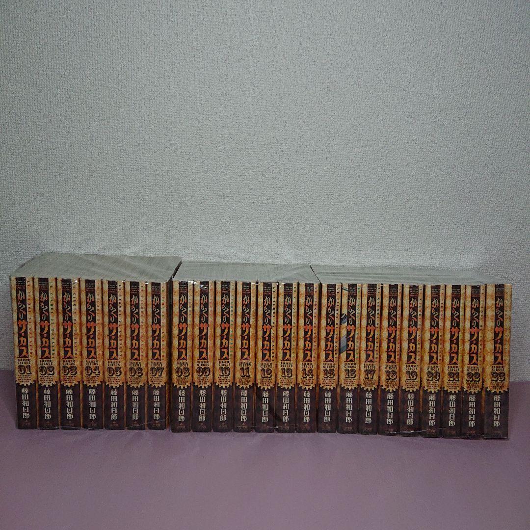 からくりサーカス = KARAKURI CIRCUS ワイド版 全巻セット