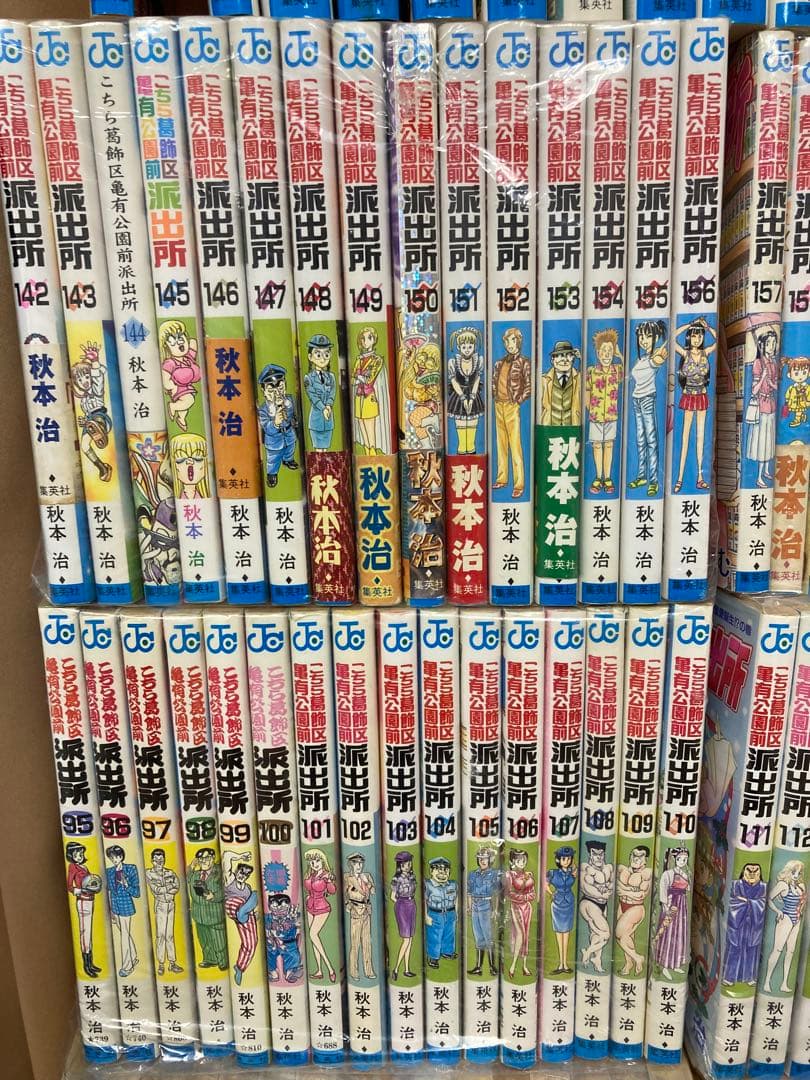 全巻★こちら葛飾区亀有公園前派出所★こち亀★第1〜201巻＋999巻　秋本治