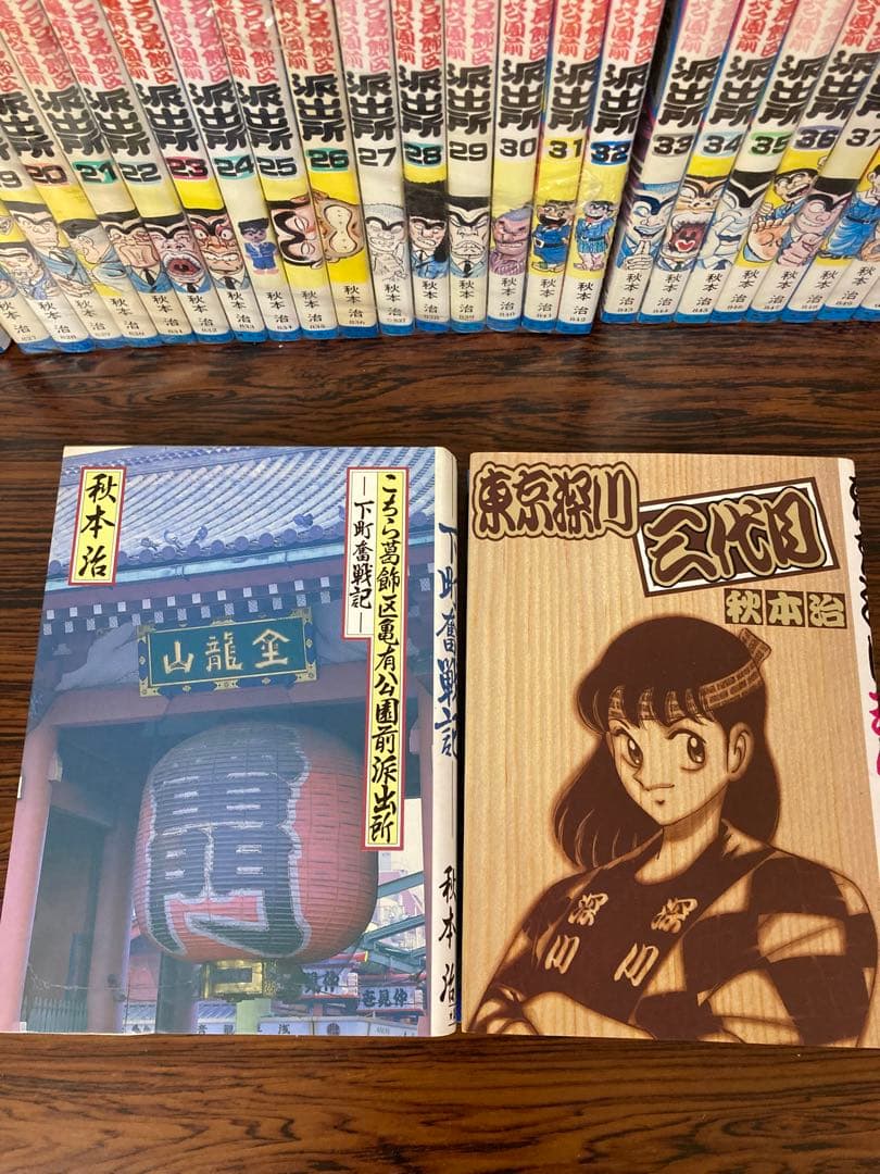全巻★こちら葛飾区亀有公園前派出所★こち亀★第1〜201巻＋999巻　秋本治