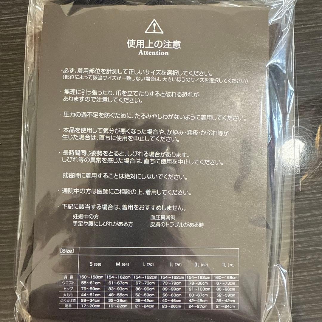 【新品未使用】420SPATS サイズTL 着圧フルサポートスパッツ