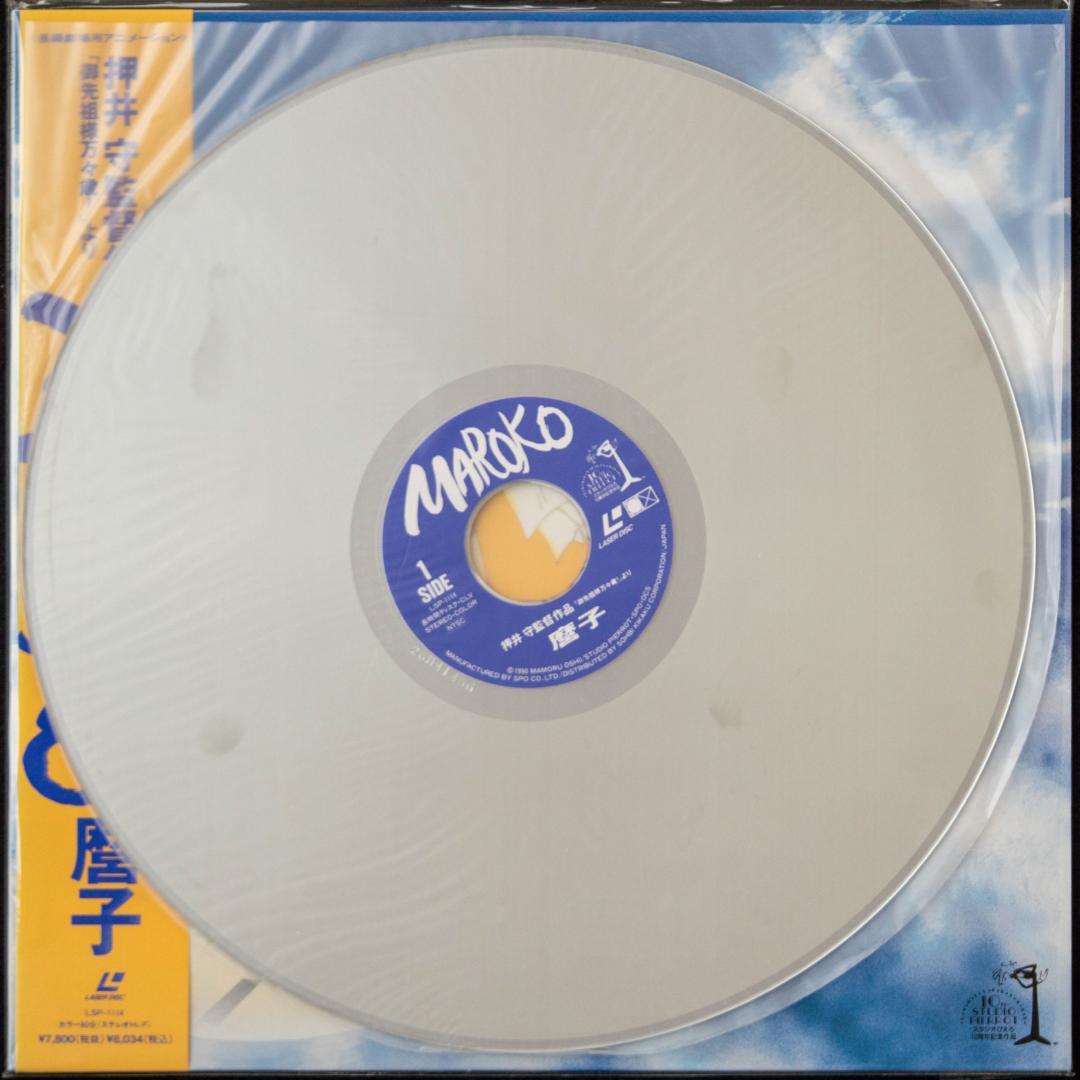 御先祖様万々歳! LD-BOX 川井憲次 CD付 MAROKO 磨子 LDセット