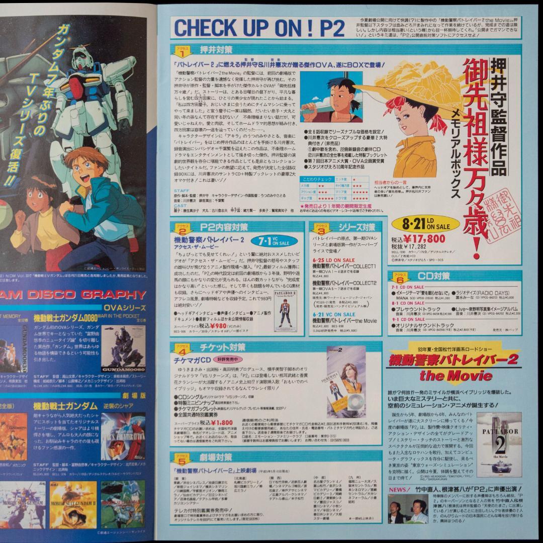 御先祖様万々歳! LD-BOX 川井憲次 CD付 MAROKO 磨子 LDセット