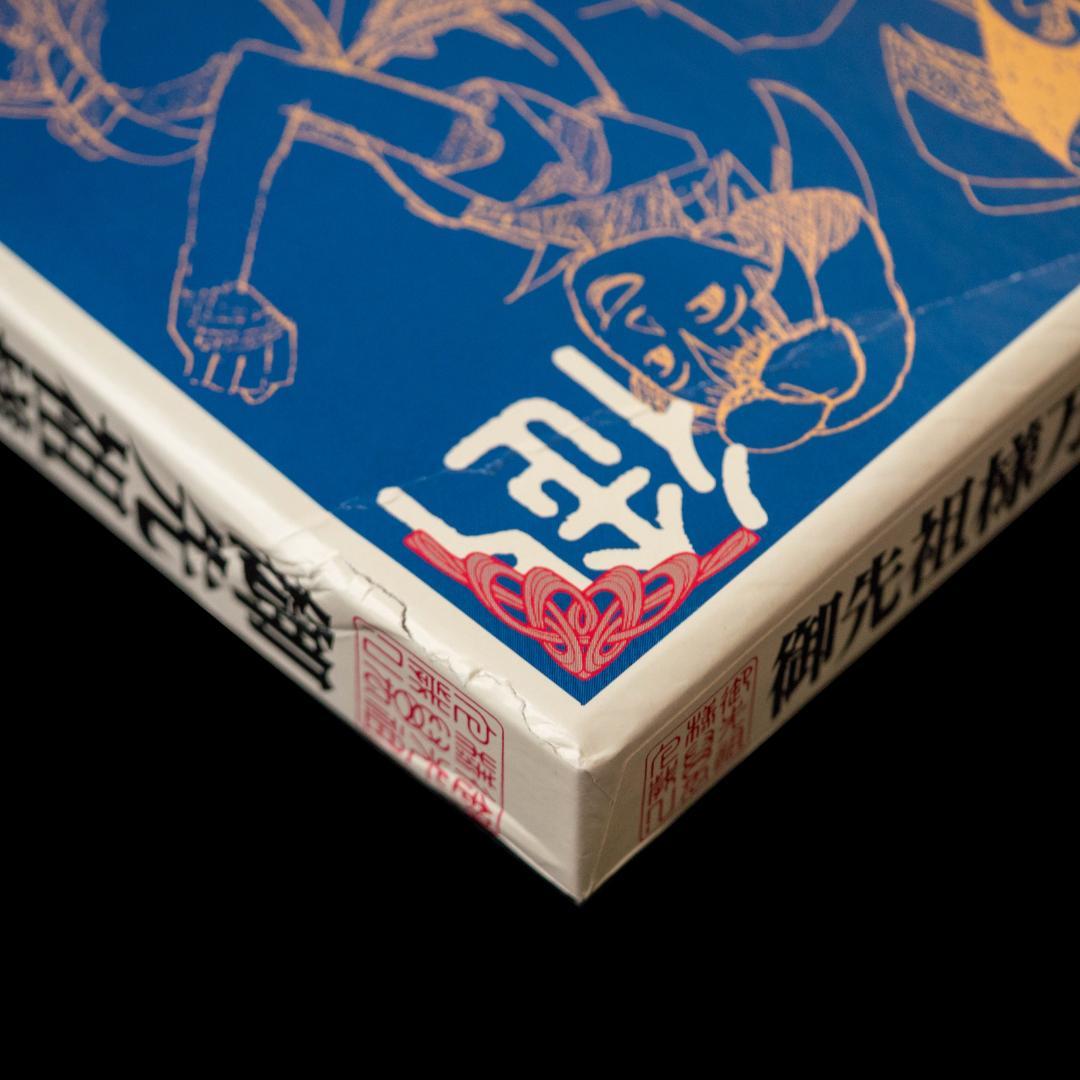 御先祖様万々歳! LD-BOX 川井憲次 CD付 MAROKO 磨子 LDセット