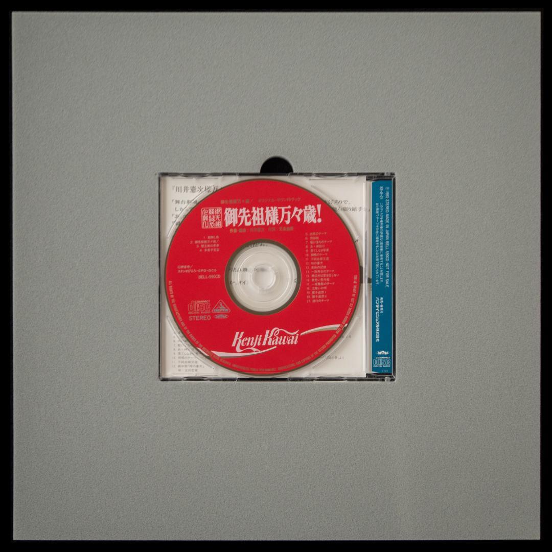 御先祖様万々歳! LD-BOX 川井憲次 CD付 MAROKO 磨子 LDセット